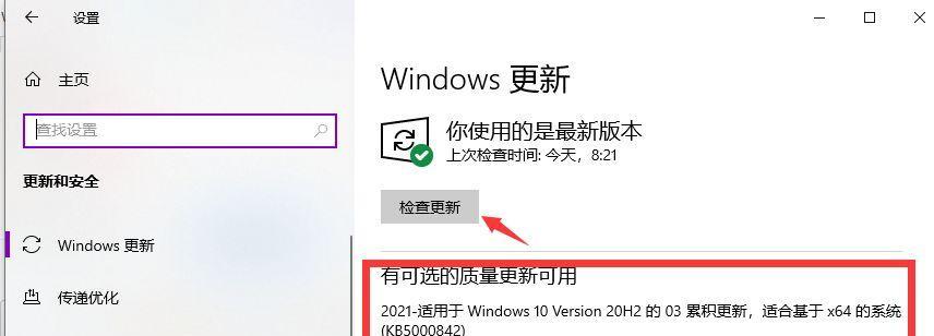 东芝笔记本如何安装Windows10操作系统？（详解东芝笔记本安装Windows10的步骤和技巧）
