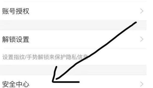 电脑UC隐私设置错误的危害与防范（探索UC隐私设置的重要性与保护方法）
