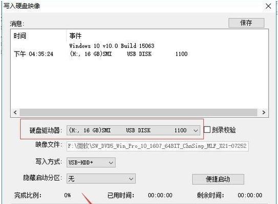 Win7系统64位U盘安装教程（详细步骤图解，让您轻松操作）