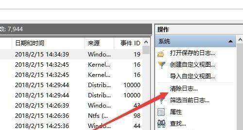 高效删除电脑上的错误日志（清理系统错误日志，提升电脑运行效能）