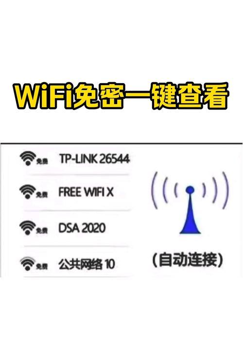 如何设置电脑wifi的密码错误（保护你的家庭网络安全，设置wifi密码错误防范措施）