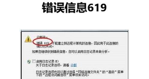 电脑错误代码（掌握关键错误代码，轻松排除故障）