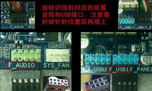 如何装配台式机主板？（一步步教你安装台式机主板）