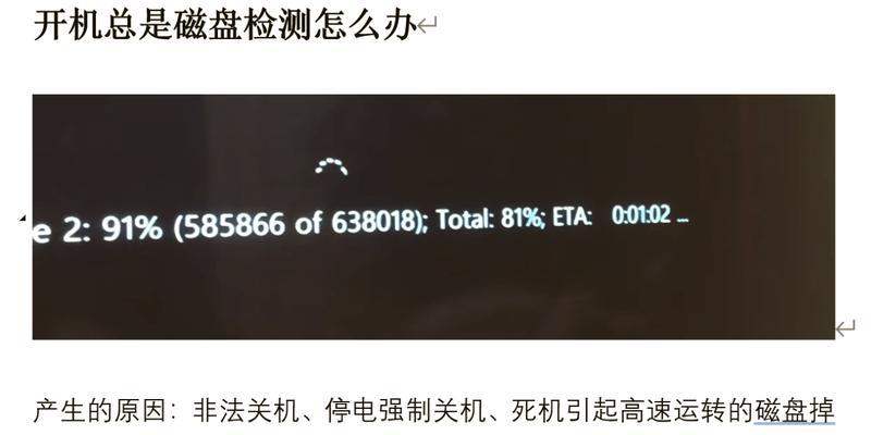 电脑开机自检方法错误及解决方案（解决电脑开机显示自检方法错误的实用指南）