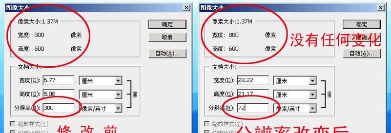 照片分辨率修改（探索数字图像处理技术的无限可能）