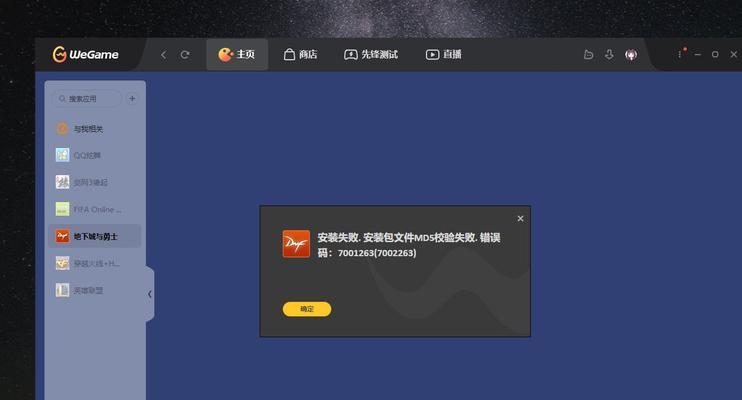 解决电脑登录DNF显示错误的方法（快速排除DNF登录问题，畅玩游戏无忧）