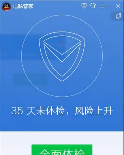 电脑管家教你修改WiFi密码错误的方法（快速解决WiFi密码错误问题的关键步骤）