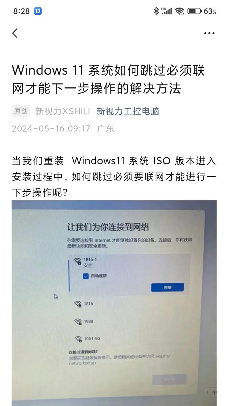 电脑联网中的IP地址配置错误及解决方法（探究常见的IP地址配置错误及如何解决）