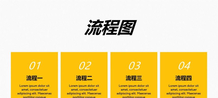 使用电脑PPT制作流程图的简易指南（简单易懂，快速制作流程图的关键步骤）