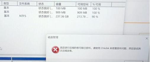 如何应对台式电脑硬盘错误（解决硬盘错误的关键步骤和技巧）