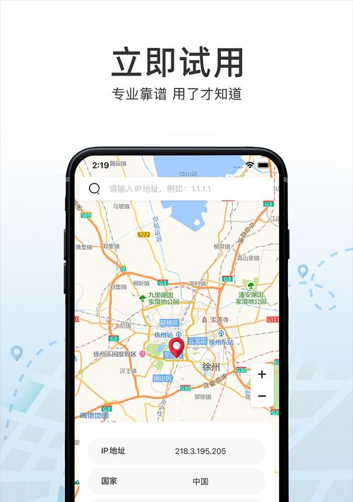 探究手机IP地址查询定位的原理与应用（了解手机IP地址查询定位的重要性及使用方法）