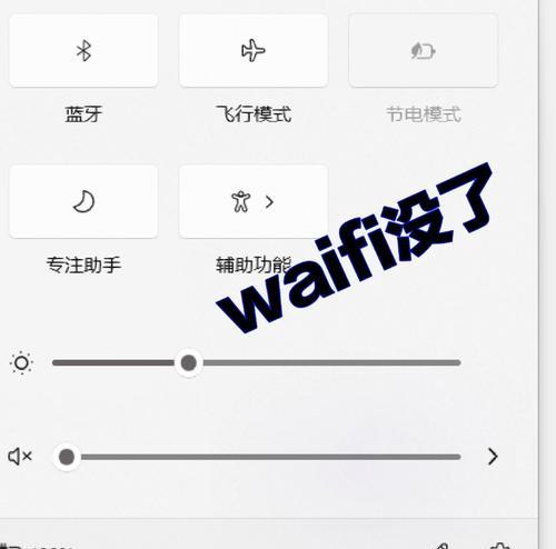 电脑连WiFi时间错误的解决方法（困扰你的网络问题不再存在！）