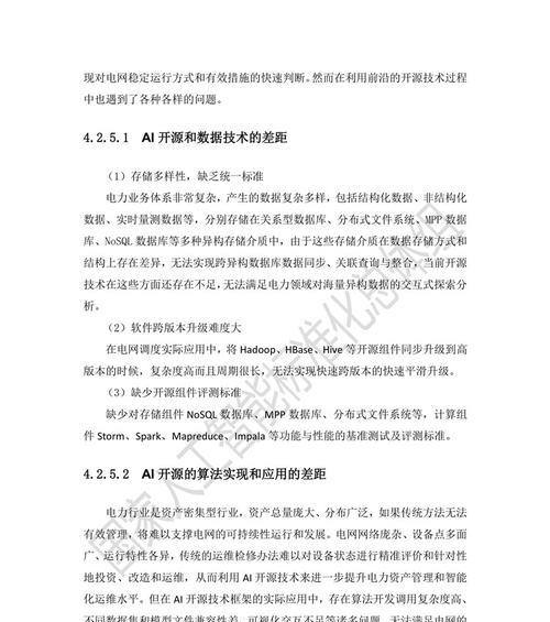 浪潮电脑文件系统错误的原因及解决方法（探寻浪潮电脑文件系统错误的背后问题和解决之道）