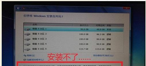 Win7安装所需条件及步骤详解（了解Win7安装的必备条件和操作步骤）