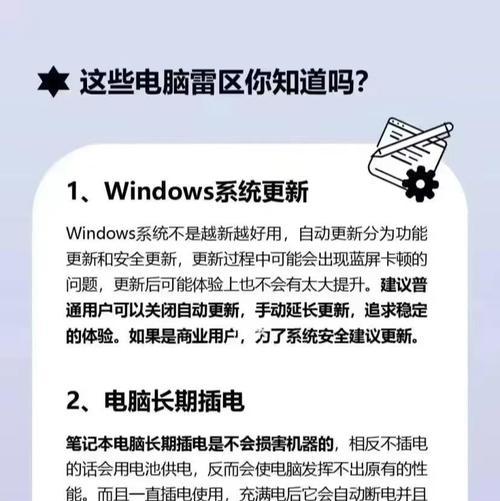 电脑错误678的原因与解决方法（解析电脑错误678，帮助你快速恢复上网状态）