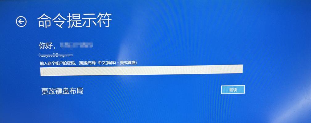 如何设置电脑密码错误提醒功能（提高电脑密码安全性，保护个人隐私）