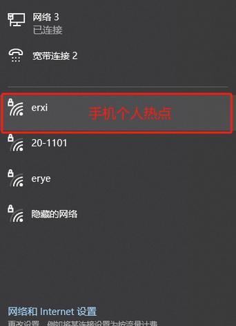 台式电脑连热点DNS配置错误的解决方法（如何正确配置台式电脑连接热点的DNS服务器）