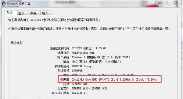 电脑如何查找和解决格式错误问题（简单方法教你快速解决电脑格式错误的困扰）
