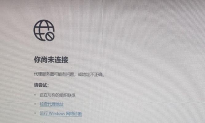电脑QQ常出现错误怎么办？（解决电脑QQ错误的方法和技巧）