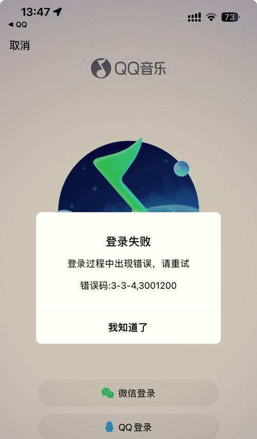 电脑显示QQ登录地址错误解决方法（探讨登录QQ时电脑显示地址错误的原因和解决办法）