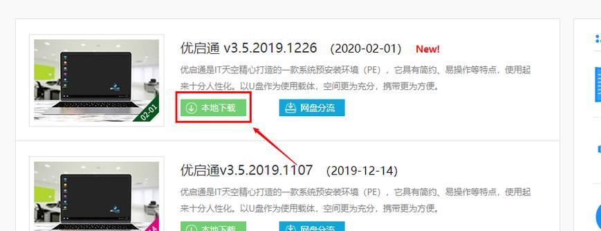 使用W10搭建网站教程（快速学会搭建个人网站的步骤与技巧）
