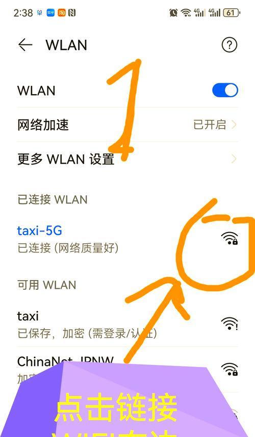 解决电脑wifi密码错误问题的有效方法（以错误密码为主题，帮助你快速解决电脑连接wifi的问题）