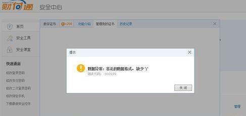 如何避免单位电脑报告表格式错误（解决单位电脑报告表格式问题的关键方法）