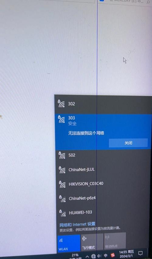 密码错误的祸根——电脑密码安全问题（揭开密码泄露与弱密码的危害，保护个人隐私安全）