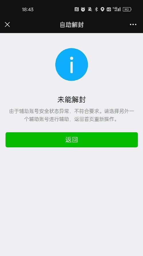 华硕电脑安装微信显示错误的解决办法（解决华硕电脑安装微信出现错误的简易教程）