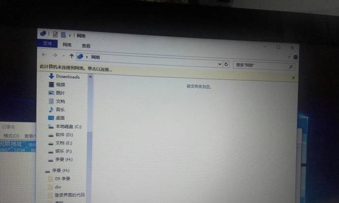 解决台式电脑联网错误769的有效方法（错误769的原因和解决办法，）
