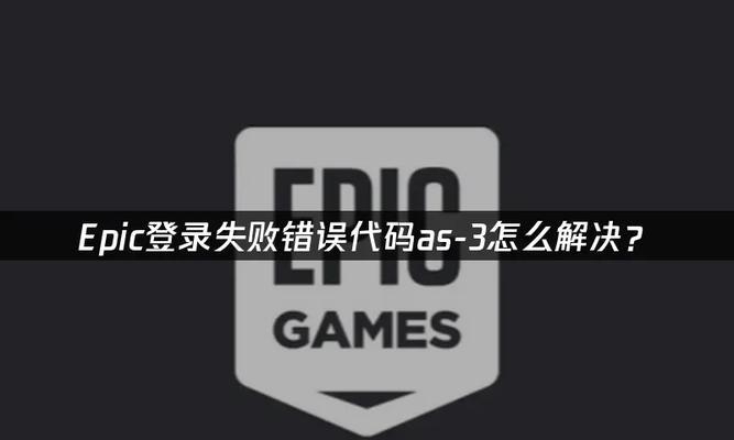 如何解决电脑显示登录账号错误问题（遇到电脑登录问题？别担心，这里有解决办法！）