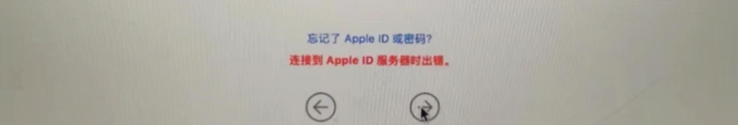 解决Mac电脑连接WiFi密码错误问题的有效方法（快速找到并修复连接WiFi密码错误的关键）