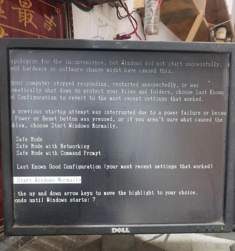 电脑发生错误导致音频丢失（解决方案与修复技巧）