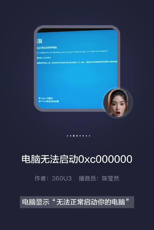 电脑错误c0000034解决方法（探索电脑错误c0000034的原因和解决办法）