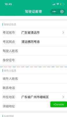电脑小程序错误码及处理方法详解（掌握小程序错误码，轻松解决技术问题）