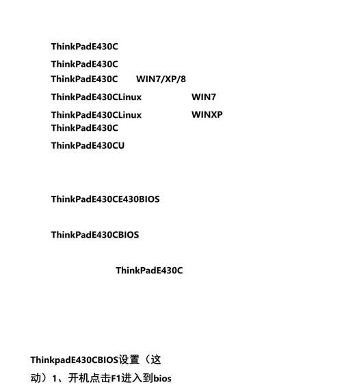 在Linux下安装Windows7系统的详细教程（Linux安装Windows7系统的方法和步骤）