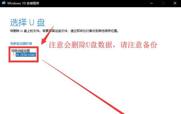 联想制作U盘重装系统教程（一步步教你如何用联想U盘重装系统）