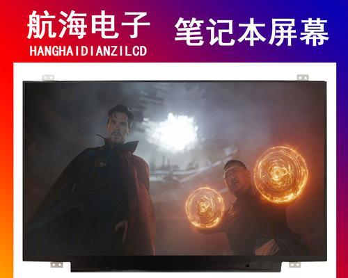 华硕F540U屏幕更换教程（一步步教你更换华硕F540U的屏幕）