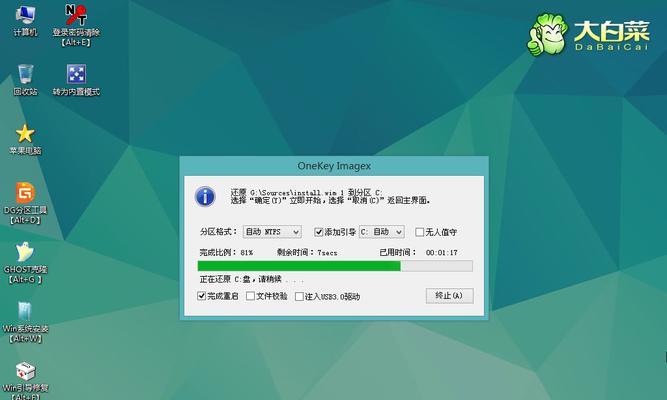 大白菜制作U盘iso教程（快速而简单的方法为您的U盘添加iso镜像文件）