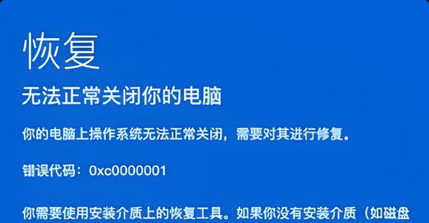 电脑系统错误的重启与恢复方法（解决电脑系统错误的有效措施与步骤）