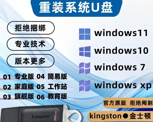 使用U盘安装XP系统教程（轻松学会使用U盘安装XP系统）