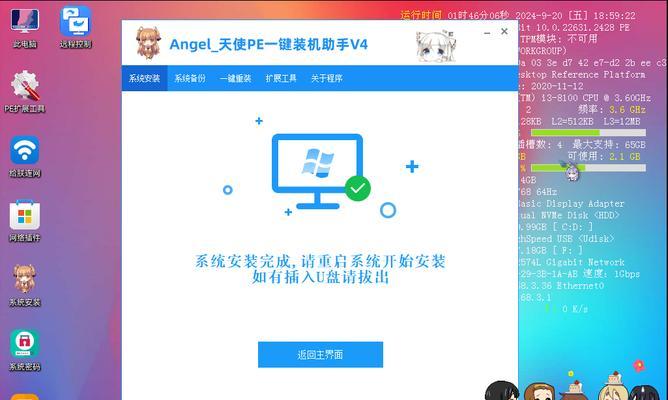 重装系统完整教程（一键重装，恢复电脑出厂设置，解决各种系统故障）