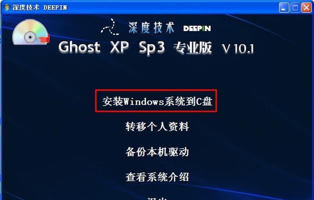 如何使用U盘安装XP系统教程（简单易懂的XP系统安装指南，轻松操作U盘安装XP系统）