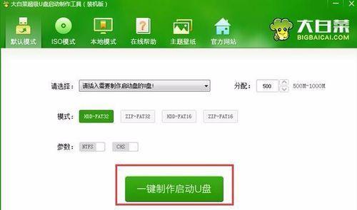 大白菜重装系统教程Win7（从零开始，快速安装Win7系统，让电脑恢复如新）