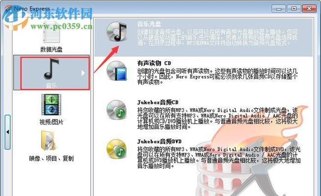 电脑主机如何放光盘教程（快速了解电脑主机中放置光盘的方法与技巧）