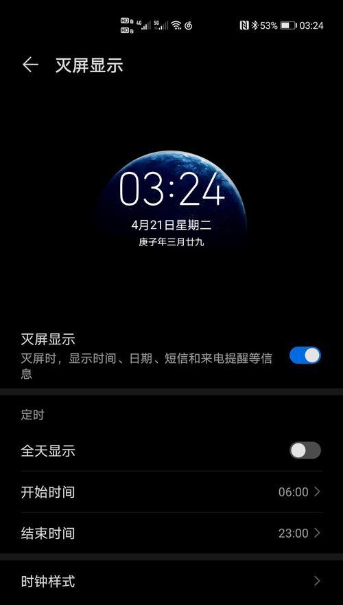 华为P40P功能教程（一款强大的智能手机，尽享创新体验）