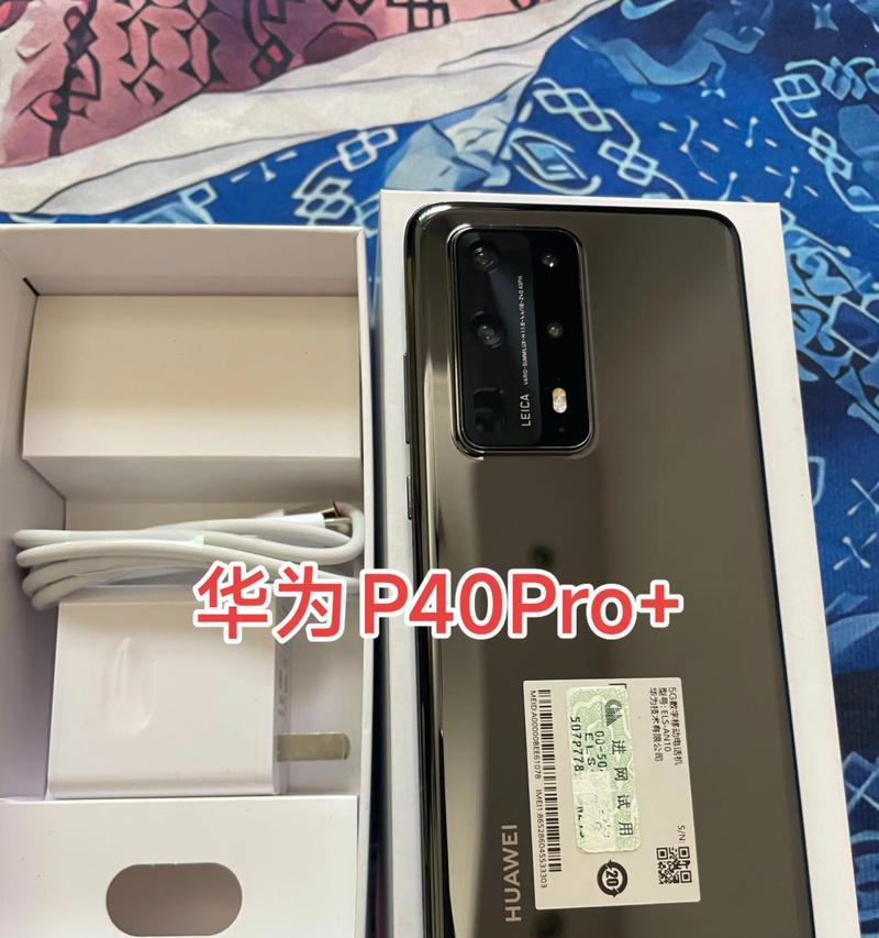 华为P40Pro手机贴膜教程（轻松保护你的P40Pro，让屏幕更持久）