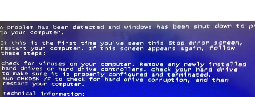 解决XP电脑频繁死机蓝屏问题的方法（XP电脑频繁死机蓝屏问题分析及解决方案）