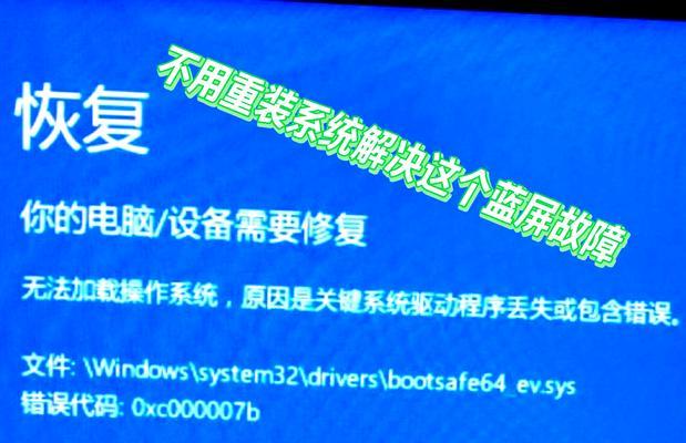 U盘安装系统后电脑开机蓝屏的原因与解决方法（了解U盘装系统蓝屏问题的关键及解决方案）