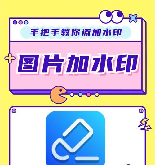 华为手机如何添加水印教程（简单操作教你为华为手机照片添加水印）